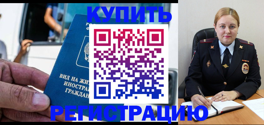 прописка для кредита в Губкине