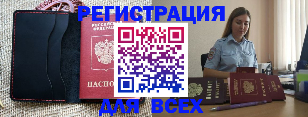 прописка от собственника в Губкине