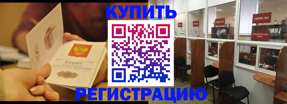 купить прописку в Губкине