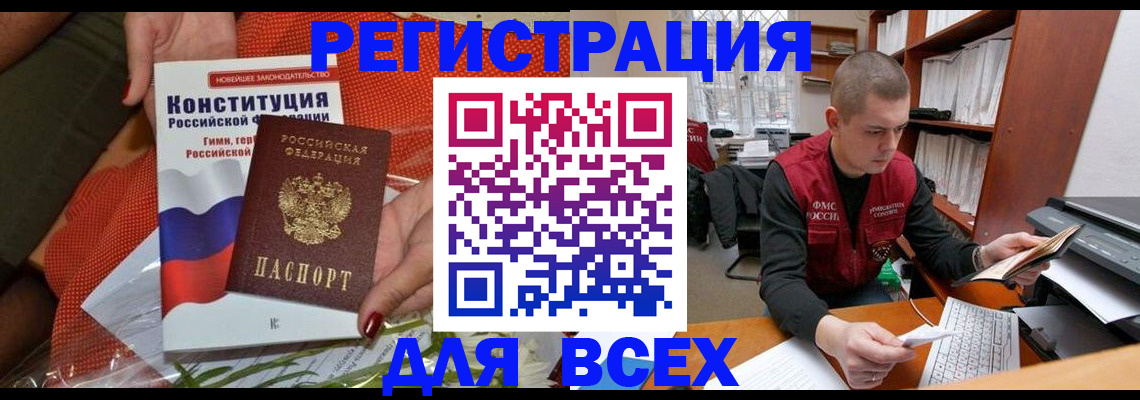 временная прописка в Губкине
