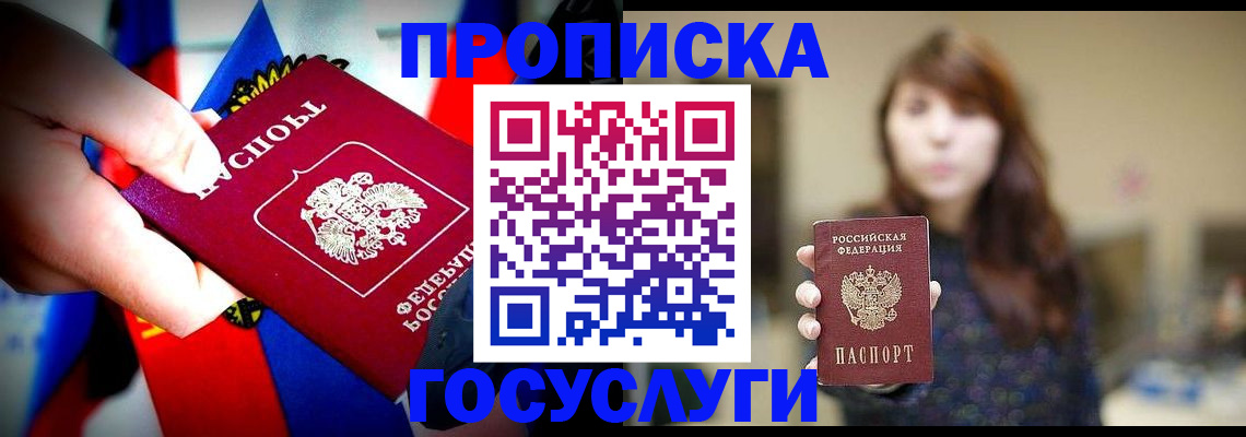прописка для школы в Губкине