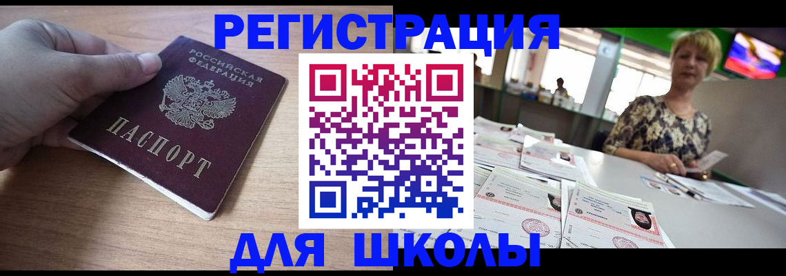 прописка штамп в Губкине