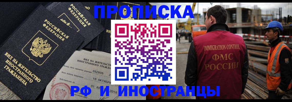 временная регистрация для всех в Губкине