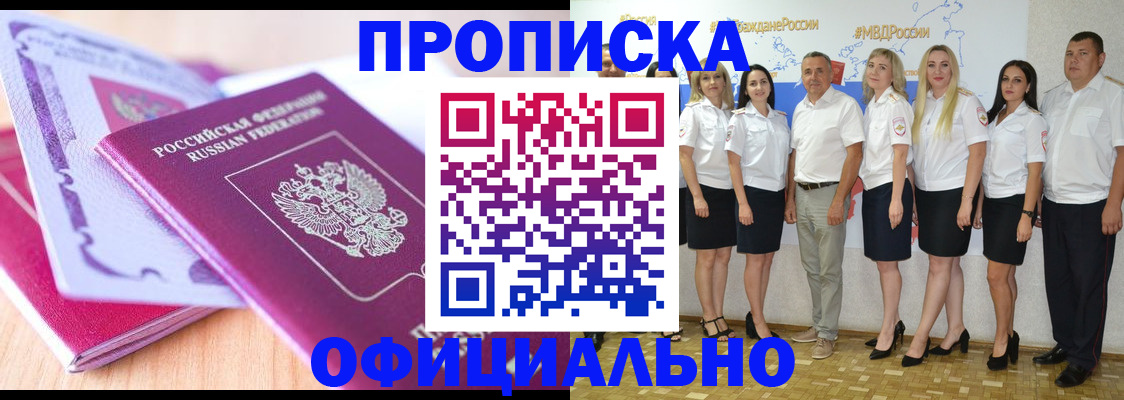 временная регистрация надежно в Губкине