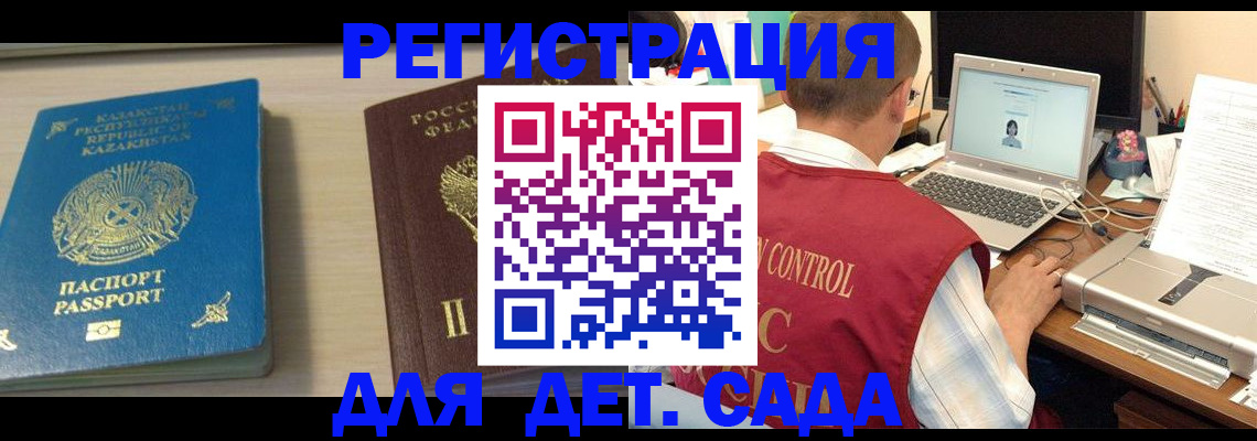 прописка для кредита в Губкине